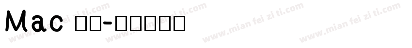 Mac 国标字体转换